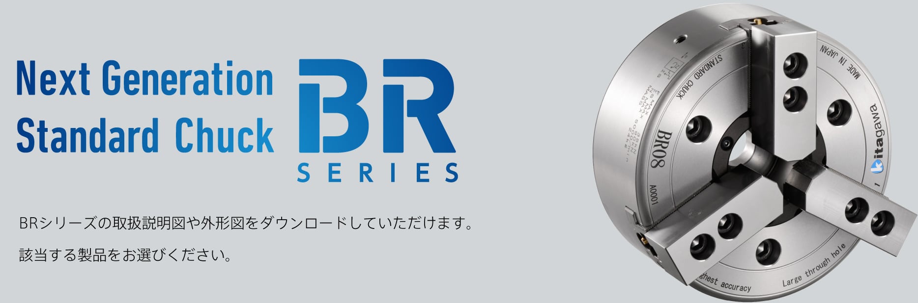 BRシリーズの取扱説明図や外形図をダウンロードしていただけます。